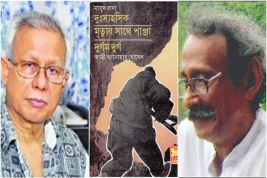 কাজী আনোয়ার নন, আবদুল হাকিম লিখেছেন বেশিরভাগ ‘মাসুদ রানা’