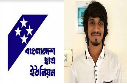 নাসিমকে নিয়ে স্ট্যাটাস: বিশ্ববিদ্যালয় থেকে বহিষ্কার ছাত্র ইউনিয়ন সম্পাদক