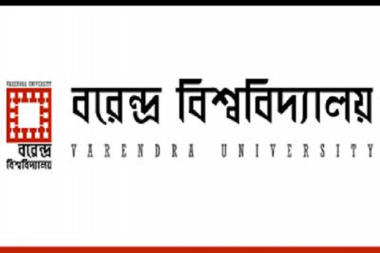 অনলাইনে ভর্তির সুযোগ দিচ্ছে বরেন্দ্র বিশ্ববিদ্যালয় 