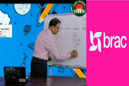 টিভি ক্লাসের বাইরে ৫৬% শিক্ষার্থী— ব্র্যাকের জরিপ