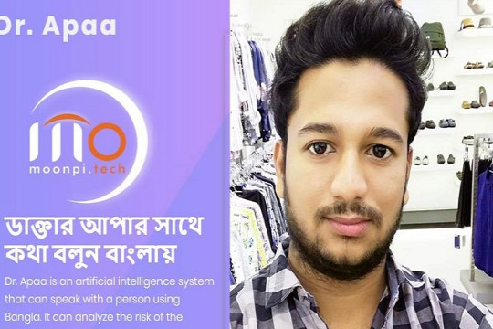 কথা বলে করোনা চিকিৎসা দেবে কাওছারের অ্যাপস