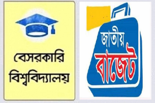 সব ক্যাম্পাসে বিনামূল্যে ইন্টারনেট ও শিক্ষার্থীদের জন্য বিশেষ প্যাকেজ দাবি