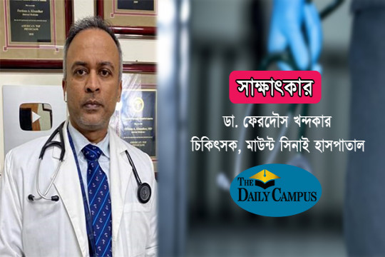 আমার বড় পরিচয় ডাক্তার, গুজব নিয়ে ভাবতেও চাই না