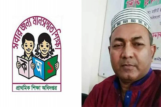 প্রাথমিক প্রধান শিক্ষকদের টাইমস্কেল জটিলতা ও সমাধান