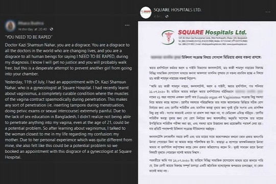 ‘এসব মেয়েদের হাজবেন্ড জংলি হওয়া উচিত, যাতে রেপ করে ফেলে’