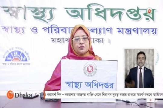 ২৪ ঘণ্টায় আরও ২৮ জনের মৃত্যু, করোনা শনাক্ত ২৭৭২ 