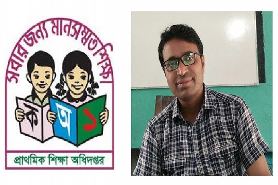 পদোন্নতি ও বেতন বঞ্চনা নিরসনে খোলা চিঠি প্রাথমিক শিক্ষকের