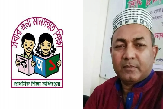 প্রধান শিক্ষকদের পদোন্নতিতে কালো আইনের থাবা