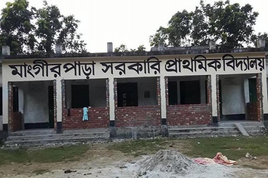 স্কুলের নাম শুনে হাসাহাসি করে মানুষ