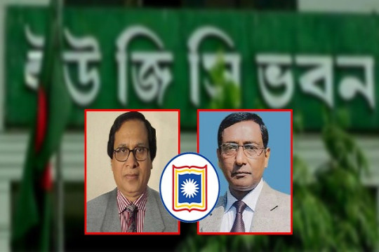 রাবি ভিসি-প্রোভিসির অনিয়ম নিয়ে শুনানি করবে ইউজিসি