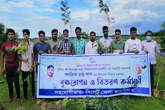 ঢাবি ছাত্রলীগ সভাপতির উদ্যোগে সিলেটে বৃক্ষরোপণ কর্মসূচি