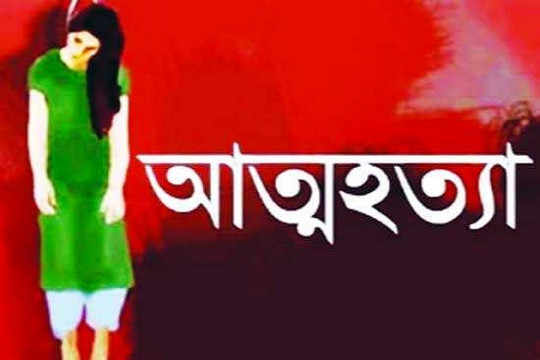 মোবাইলে আসক্তির কারণে মায়ের বকা, স্কুলছাত্রীর আত্মহত্যা