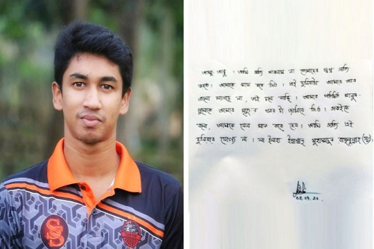 আম্মু-আব্বু— আমি সত্যি পারলাম না, খুবি ছাত্রের আত্মহত্যার চিরকুট