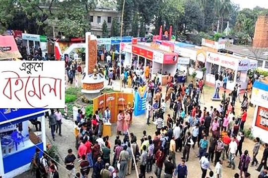 অমর একুশে গ্রন্থমেলা হচ্ছে, মানতে হবে কঠোর স্বাস্থ্যবিধি