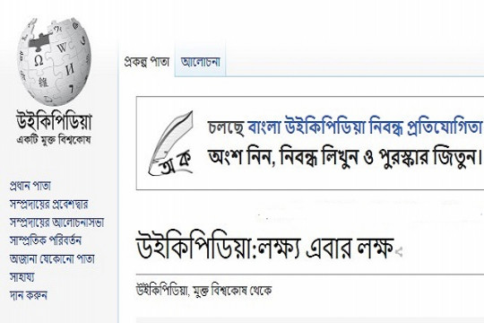 বাংলা উইকিপিডিয়ার এডিটাথনে অংশ নিয়ে পুরস্কার জেতার সুযোগ