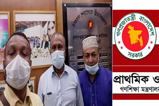 বেতন গ্রেড ও পদোন্নতি জটিলতা সমাধানের আশ্বাস গণশিক্ষা মন্ত্রণালয়ের