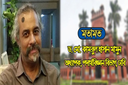 বিশ্ববিদ্যালয়ের নামকরণে আলাদাভাবে ‘আন্তর্জাতিক’ বলতে হবে কেন? 