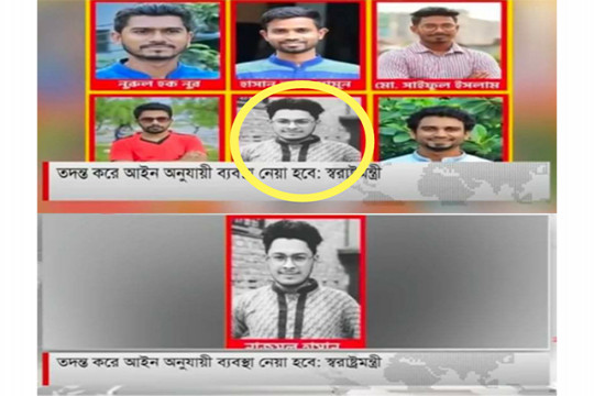 ধর্ষণ মামলা: ঢাকা কলেজের নাজমুলকে ঢাবির বলে প্রচার