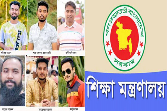 এমসি কলেজের ধর্ষণের ঘটনা তদন্তে শিক্ষা মন্ত্রণালয়ের কমিটি