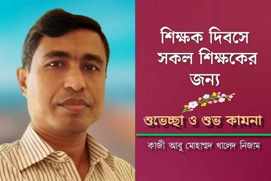 দেশে সব শ্রেণির শিক্ষক উপযুক্ত সুবিধাদি পান না