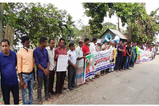 হবিগঞ্জের নাগুড়ায় কৃষি বিশ্ববিদ্যালয় স্থাপনের দাবিতে মানববন্ধন