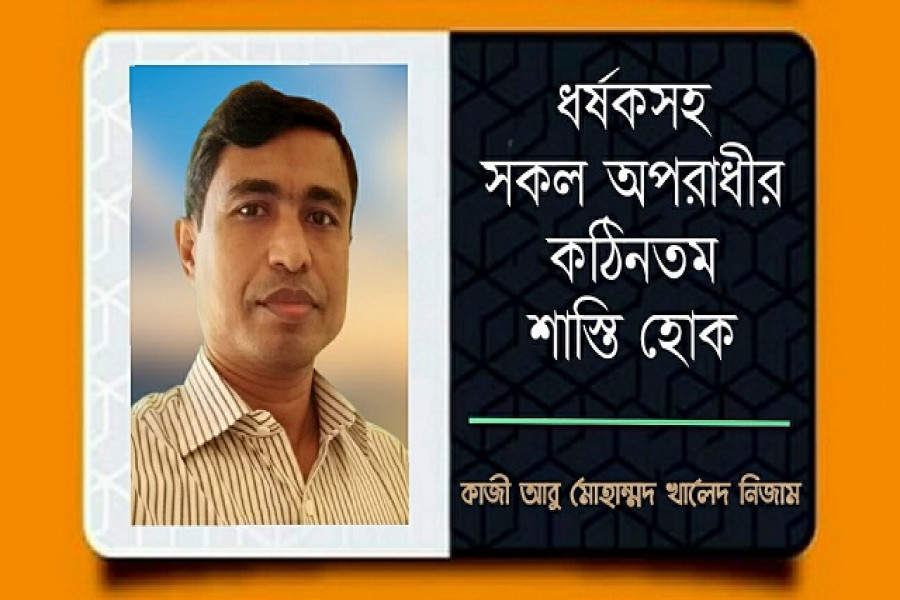 লেখক কাজী আবু মোহাম্মদ খালেদ নিজাম