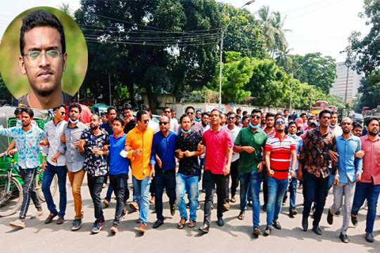 আবরার হত্যা: জড়িতদের ফাঁসির দাবিতে ছাত্রদলের বিক্ষোভ