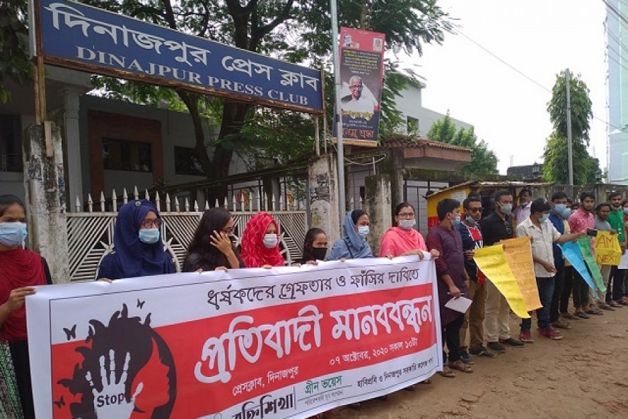 গ্রীন ভয়েস হাজী মোহাম্মদ দানেশ বিজ্ঞান ও প্রযুক্তি বিশ্ববিদ্যালয়