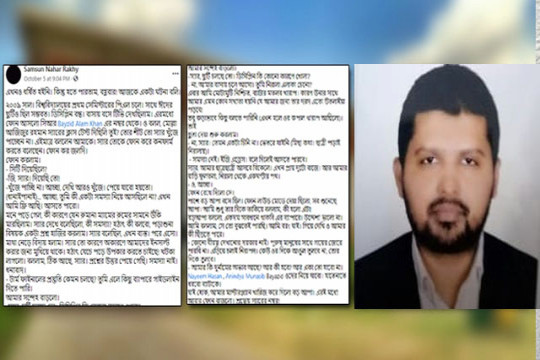 ধর্ষিত হইনি, তবে হতে পারতাম বহুবার— খুবি শিক্ষকের যৌন হয়রানি নিয়ে ছাত্রীর স্ট্যাটাস