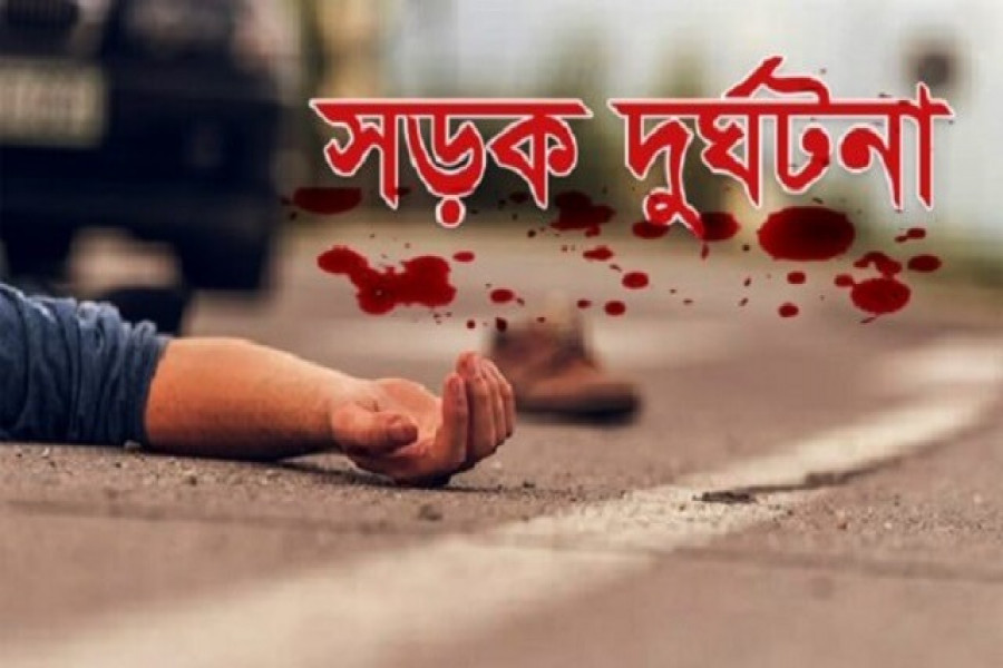 কক্সবাজারে সড়ক দুর্ঘটনায় দু’জনের মৃত্যু হয়েছে