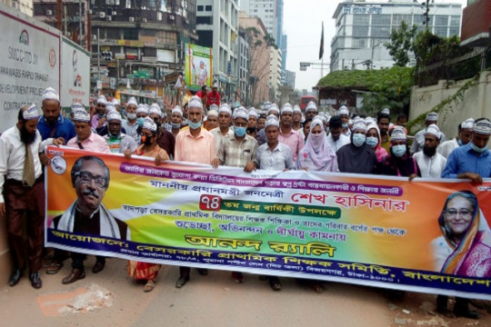 মানবেতর জীবনযাপন করছেন বেসরকারি প্রাথমিক বিদ্যালয়ের শিক্ষকরা