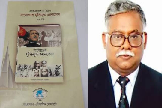 এশিয়াটিক থেকে প্রকাশ হচ্ছে ‘বাংলাদেশ মুক্তিযুদ্ধ জ্ঞানকোষ’, মিলবে অর্ধেক দামে