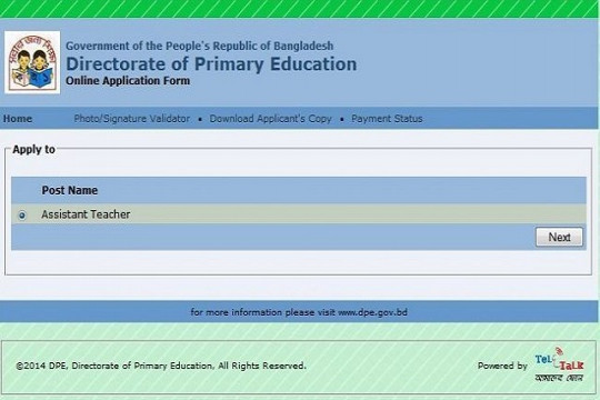 প্রাথমিকের শিক্ষক নিয়োগের আবেদন করবেন যেভাবে