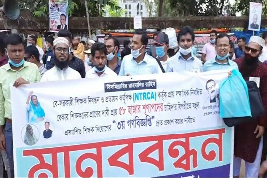 অক্টোবরের মধ্যে গণবিজ্ঞপ্তি প্রকাশ না করলে কঠোর কর্মসূচি