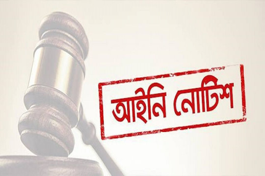 টাইম স্কেল: অর্থ ও গণশিক্ষা সচিবকে আদালত অবমাননার নোটিশ