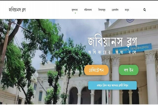 দেশের প্রথম ক্যাম্পাস ব্লগের যাত্রা শুরু