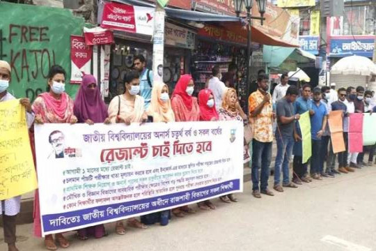 পাঁচ দাবিতে জাতীয় বিশ্ববিদ্যালয় শিক্ষার্থীদের বিক্ষোভ