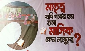 মাতৃত্ব যদি গর্বের হয়, তবে মাসিক কেন লজ্জার?