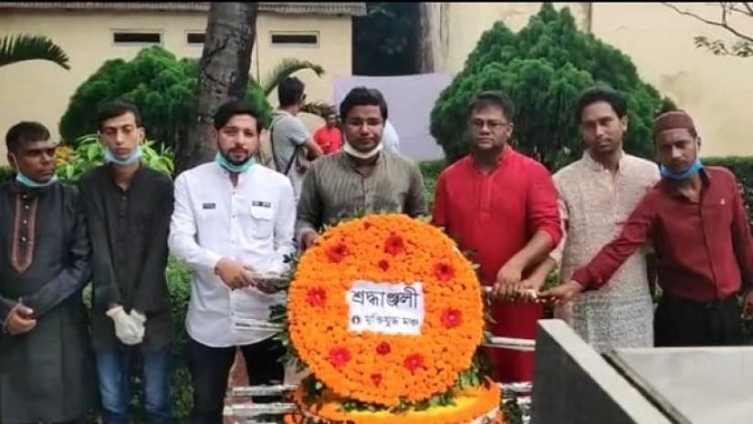 চার নেতার স্মৃতিস্তম্ভে শ্রদ্ধাঞ্জলি মুক্তিযুদ্ধ মঞ্চের