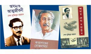 বঙ্গবন্ধুর বইয়ের পাইরেটেড কপি নীলক্ষেতে বিক্রি