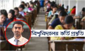 অন্তত ৮ ঘন্টা পড়তে হবে, ‘আজ নয়, কাল’ মনোভাব পরিহার জরুরি