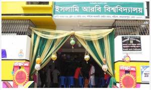 অর্থ আত্মসাতের অভিযোগ আরবি বিশ্ববিদ্যালয়ের বিরুদ্ধে