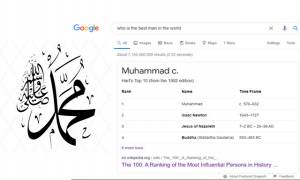 গুগল র‌্যাংকিংয়েও বিশ্বসেরা হযরত মুহাম্মাদ (সা.)