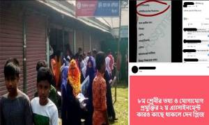 শিক্ষার্থীদের অ্যাসাইনমেন্ট করছে টিউশন শিক্ষকরা, বাড়ছে অনিয়মও