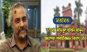 পাবলিক বিশ্ববিদ্যালয় ভর্তিতেও কোটা বাতিল হোক