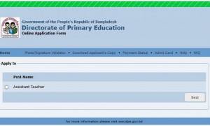 প্রাথমিকে শিক্ষক নিয়োগ আবেদনে ভুল সংশোধনের সুযোগ 