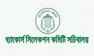 ৭ ব্যাংকের পরীক্ষার অনুমতি এখনও মেলেনি