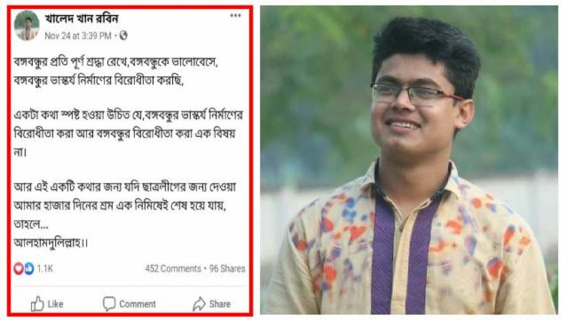 বহিষ্কৃত ছাত্রলীগ নেতা খালেদ খান রবিন