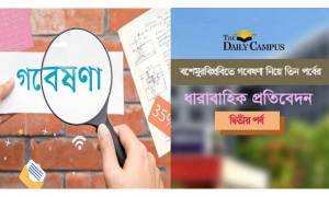 একের পর এক গবেষণা প্রকল্প, দেখা নেই প্রকাশনার