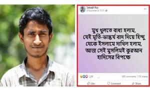 ভাস্কর্য ইস্যুতে নওমুসলিম যুবকের স্ট্যাটাস ভাইরাল